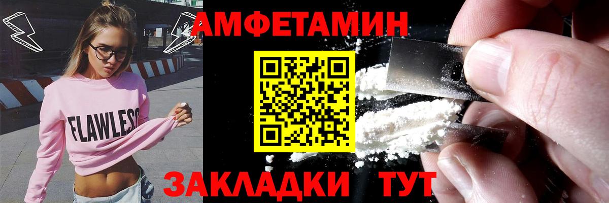 Amphetamine Розовый Коряжма