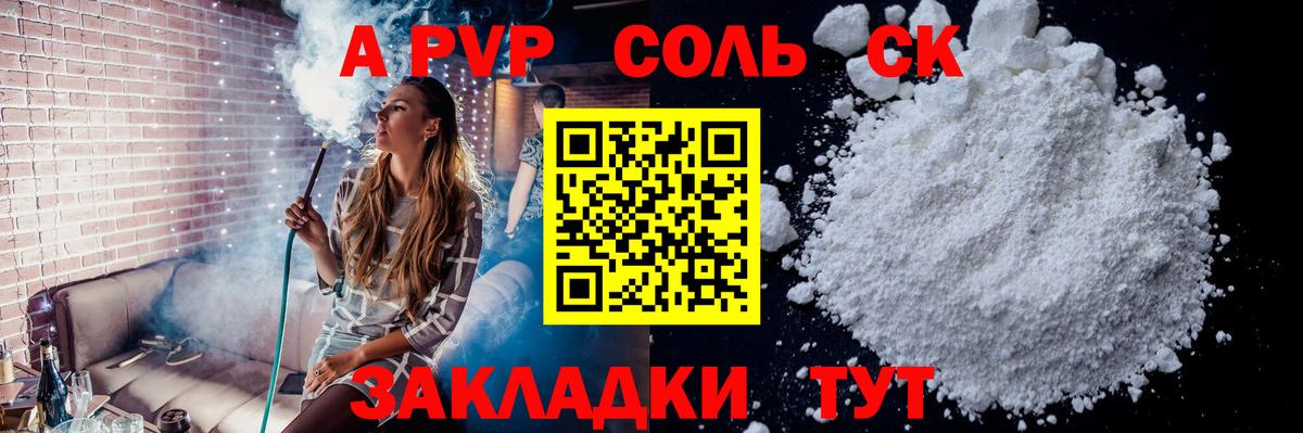 Alpha-PVP  Вход с VPN  A-PVP VHQ  Коряжма  Alpha-PVP VHQ  Alpha-PVP Crystall 