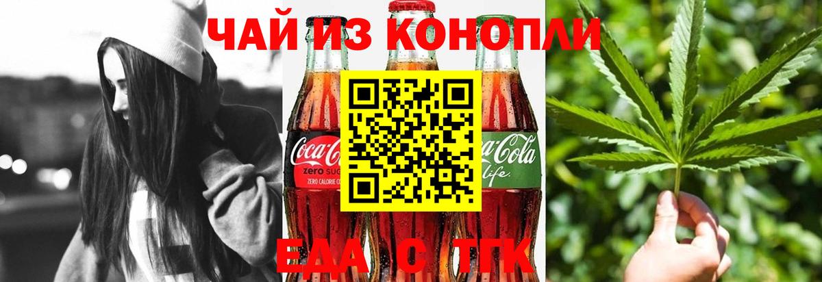 Коряжма  Печенье с ТГК конопля  Вход с VPN 