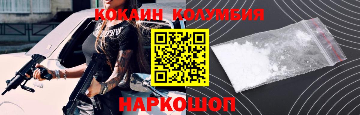 COCAIN Columbia Коряжма
