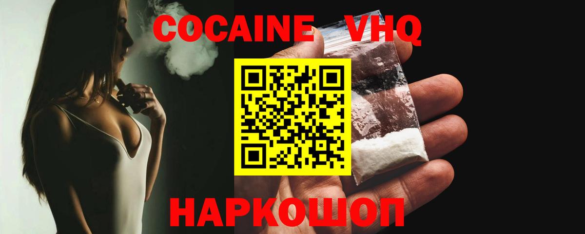 Кокаин FishScale  Вход с VPN  Коряжма 