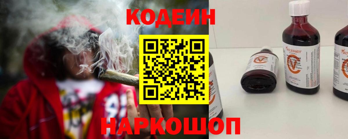 Коряжма  Кодеин напиток Lean (лин)  Кодеин напиток Lean (лин)  Вход с VPN 