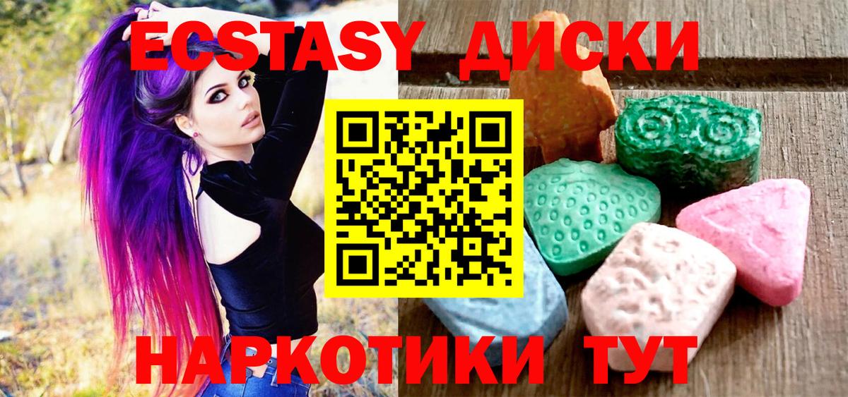Экстази диски  Вход с VPN  ЭКСТАЗИ  omg сайт  Коряжма 
