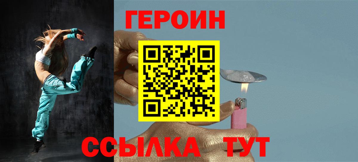 ГЕРОИН Heroin Коряжма