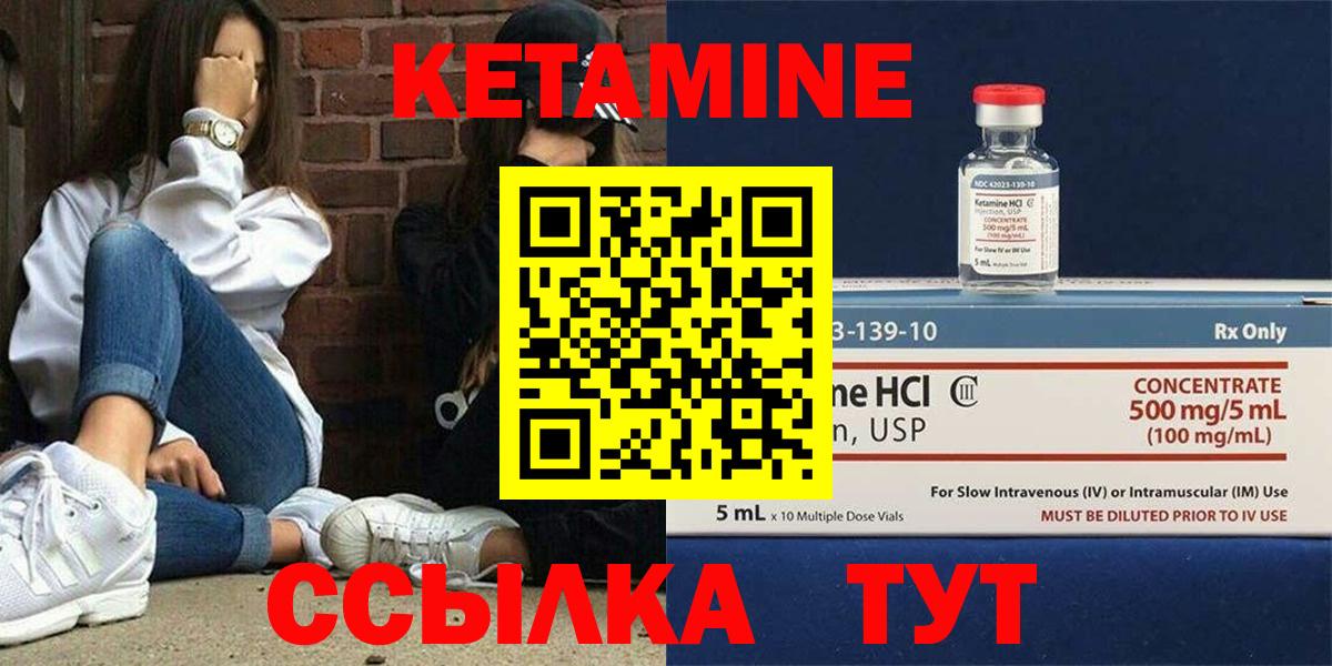Кетамин VHQ  кракен как зайти  Коряжма  Вход с VPN 