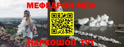 мяу мяу мука Комсомольск-на-Амуре