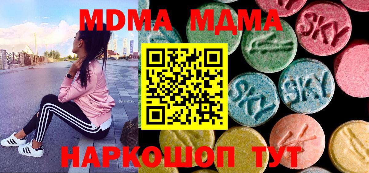 МДМА crystal Коряжма
