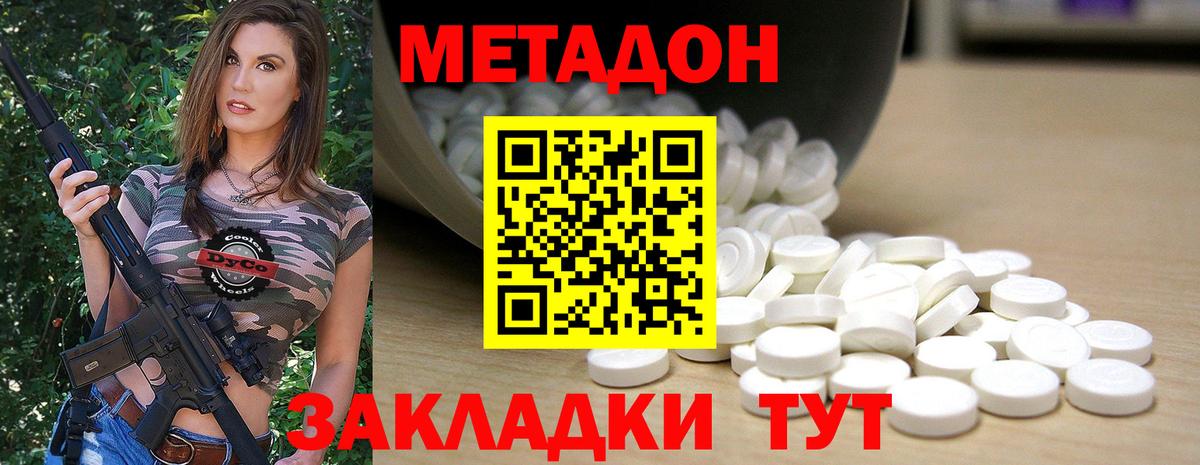 МЕТАДОН VHQ Коряжма