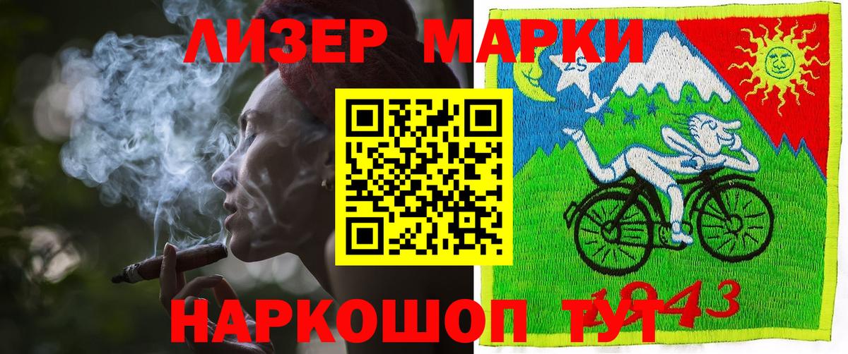 Наркотические марки 1500мкг  Наркотические марки 1500мкг  Коряжма  Вход с VPN 