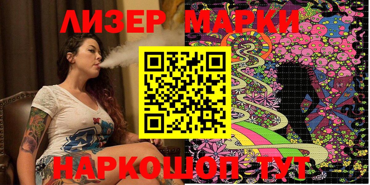 Марки NBOMe 1,5мг Коряжма