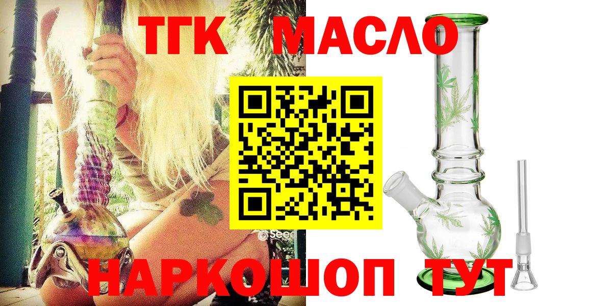 ТГК жижа Коряжма